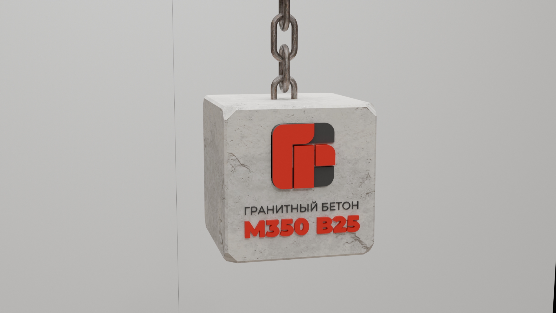 Производство гранитного бетона М350 B25 на заводе ГРС