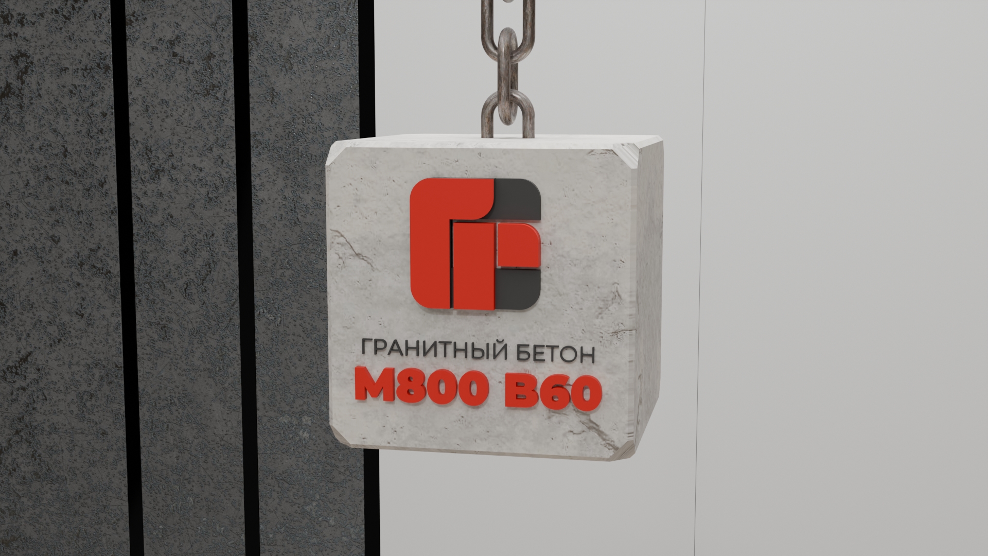 Гранитный бетон М800 B60 в автобетоносмесителе